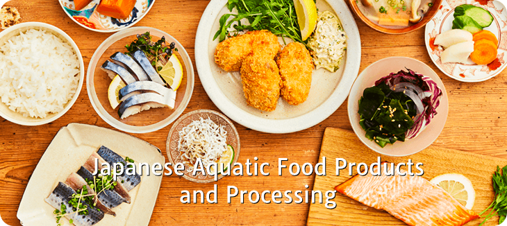 水産加工品図鑑トップ画像
