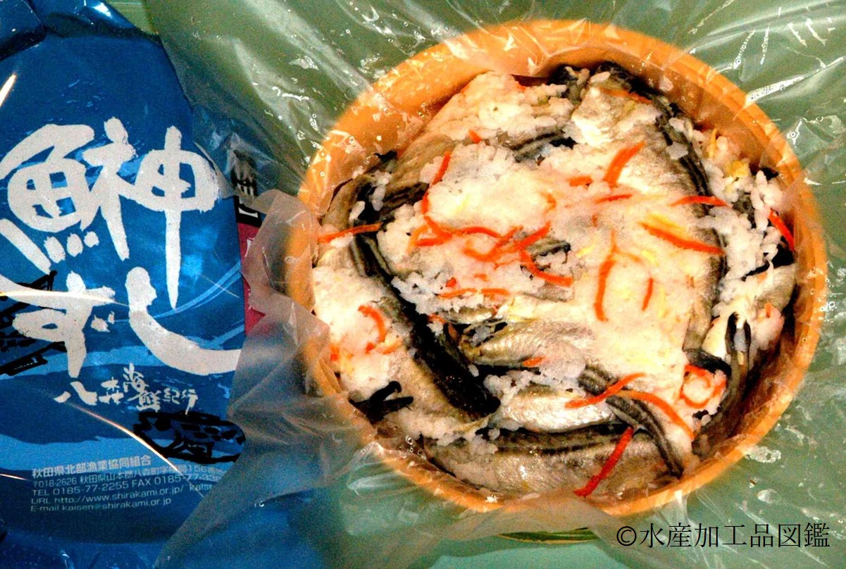 はたはたずし | 水産加工品図鑑
